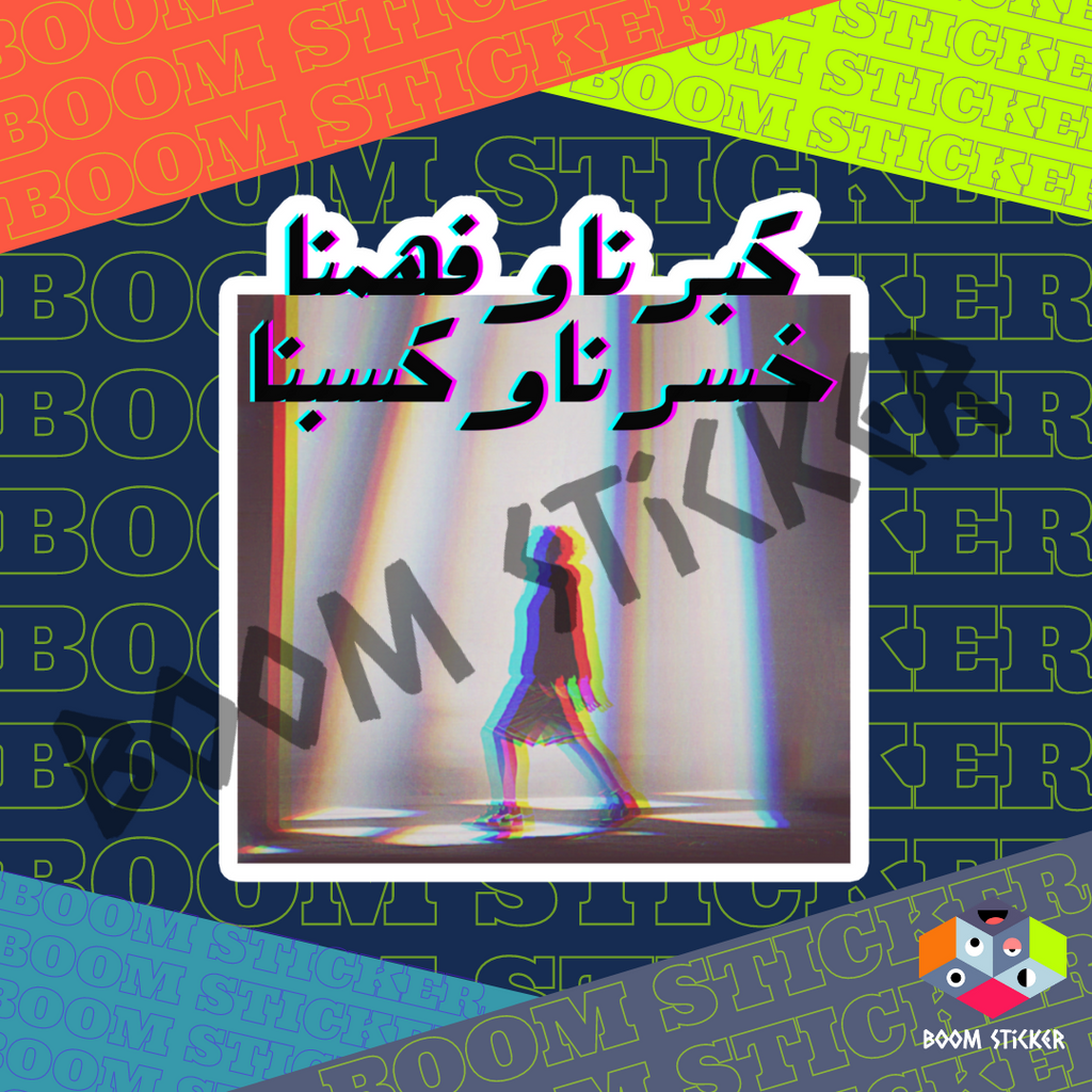 Marwan Pablo sticker