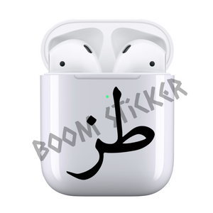 Toz (طز) Airpods case
