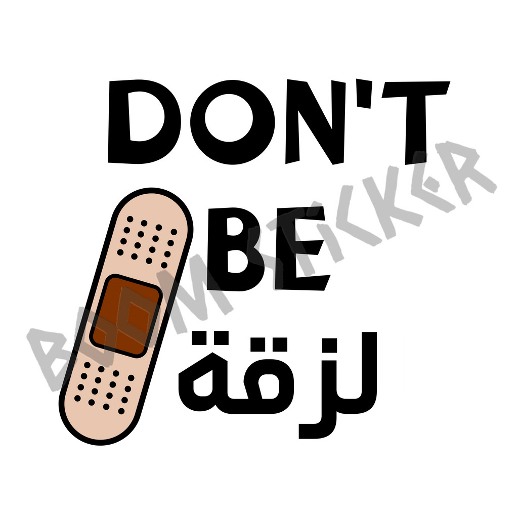 don't be لزقة sticker