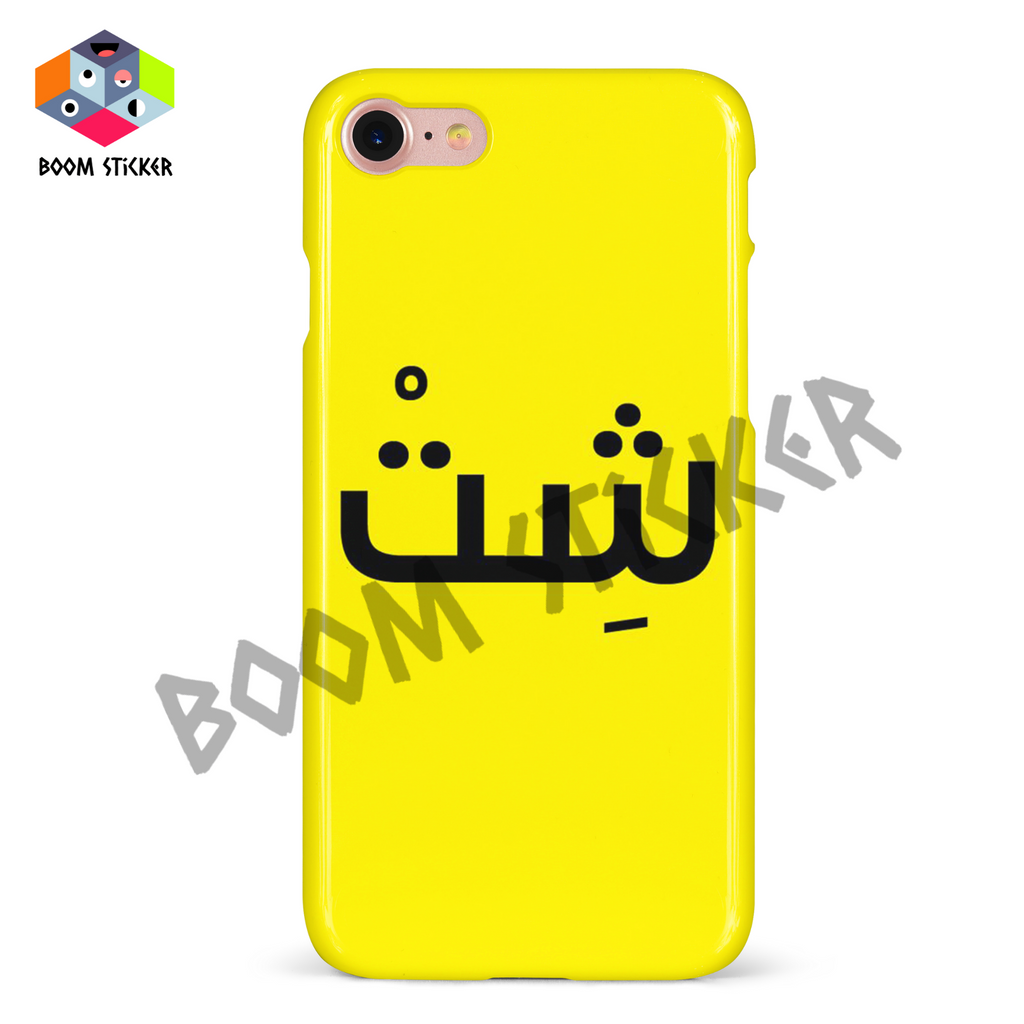 Shit phone case