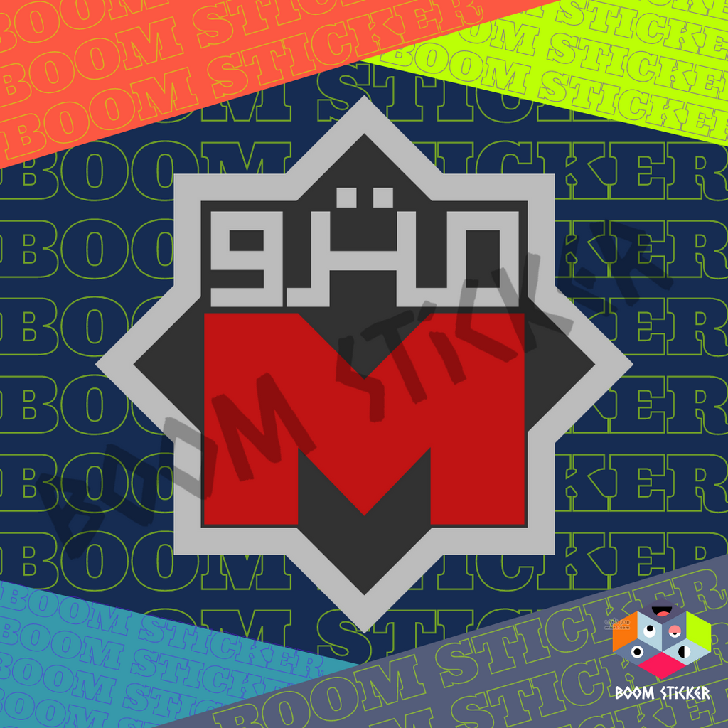 مترو sticker