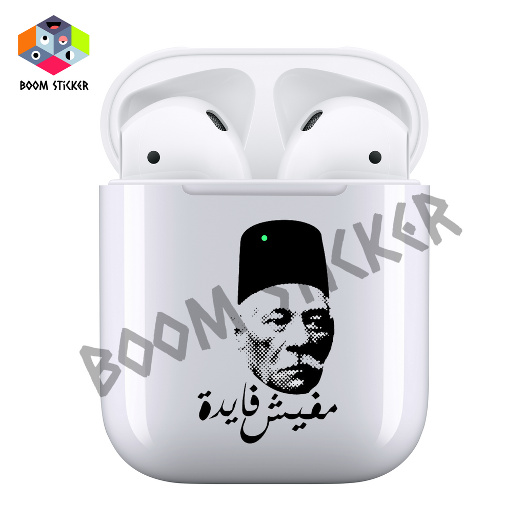 mafish fayda (مفيش فايدة) Airpods case