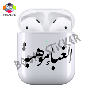 الغباء موهبة Airpods case