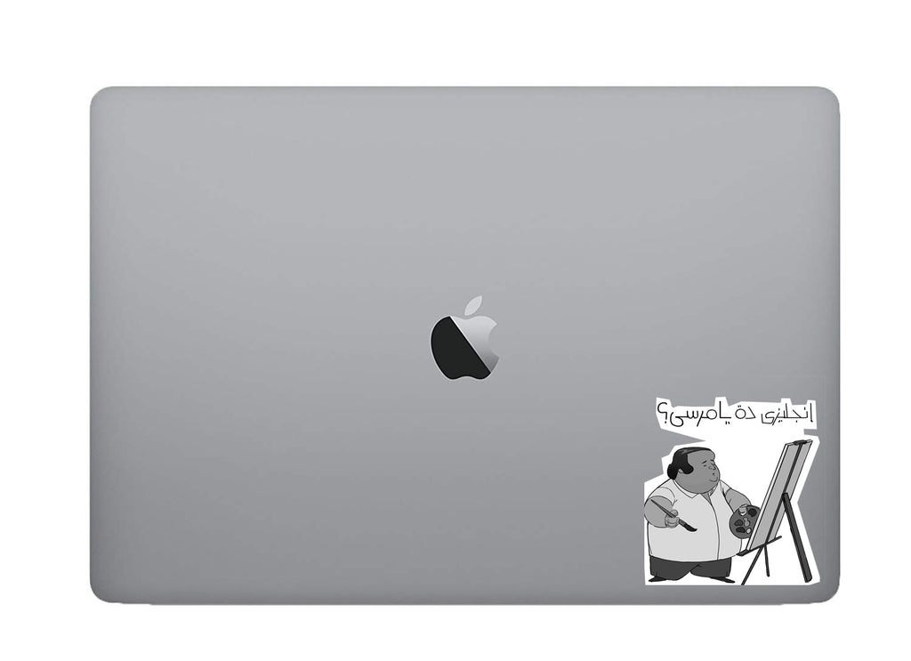 انجليزي دا يا مرسي ؟؟ Sticker