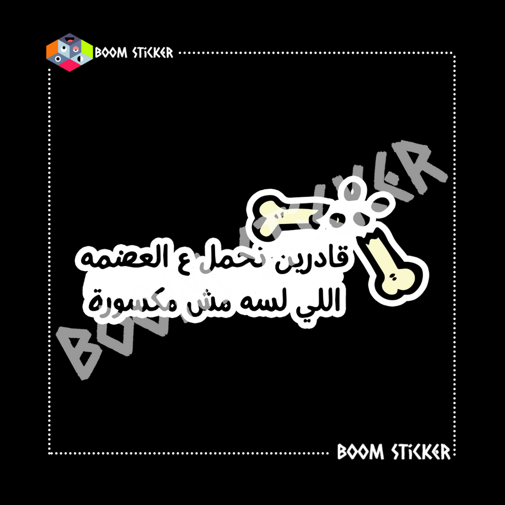 Eljoker sticker
