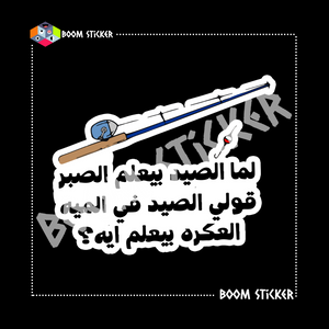Lege-cy sticker