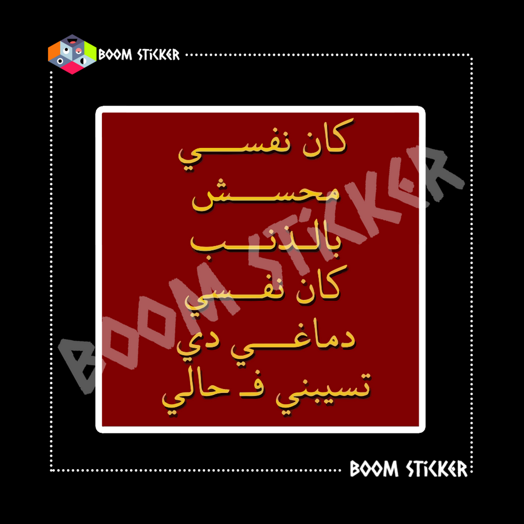 Lege-cy sticker