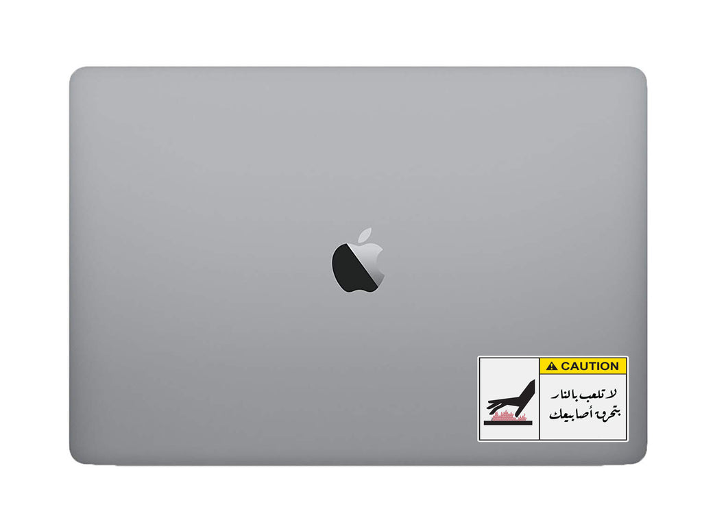 لا تلعب بالنار  Sticker