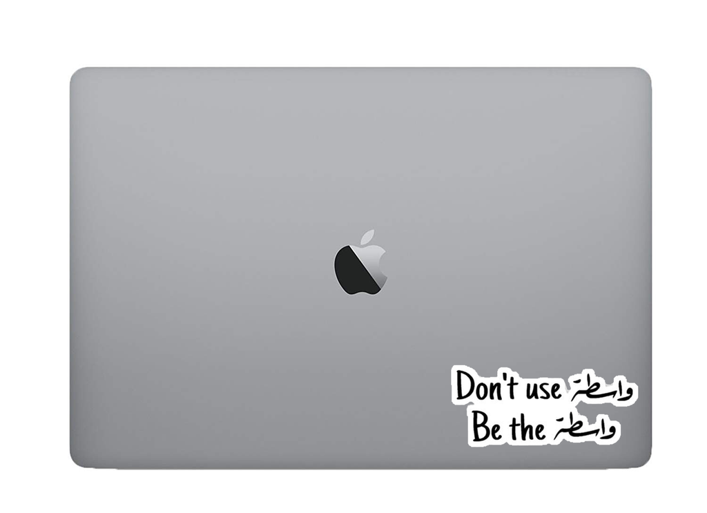wasta واسطة Sticker